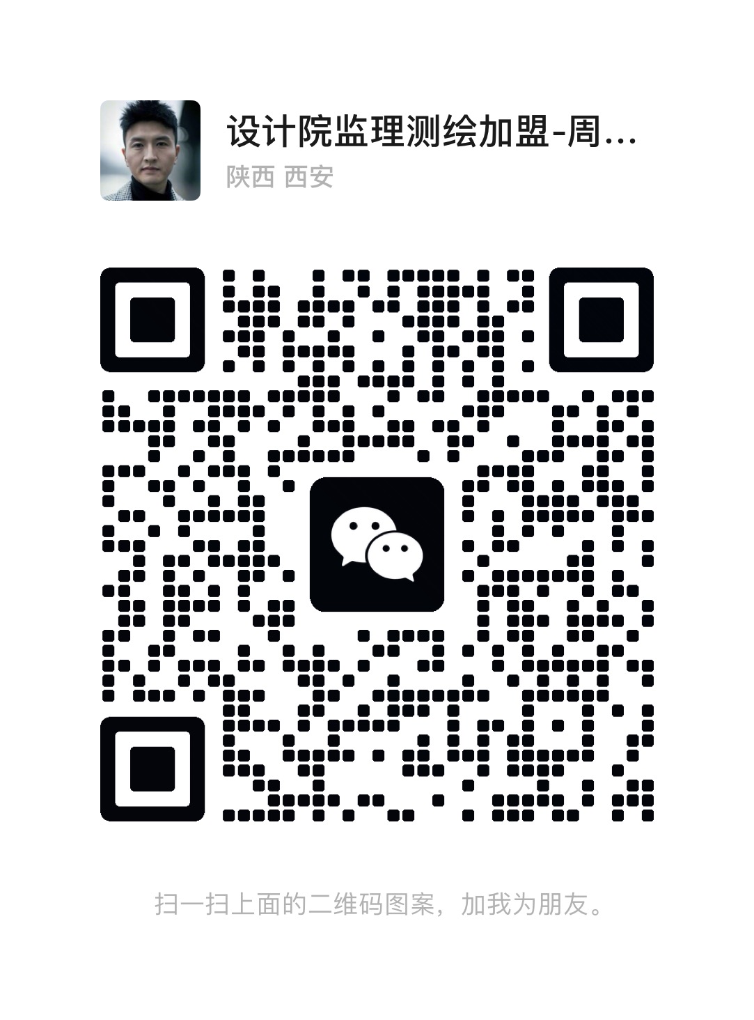 信宇腾远工程咨询集团有限公司