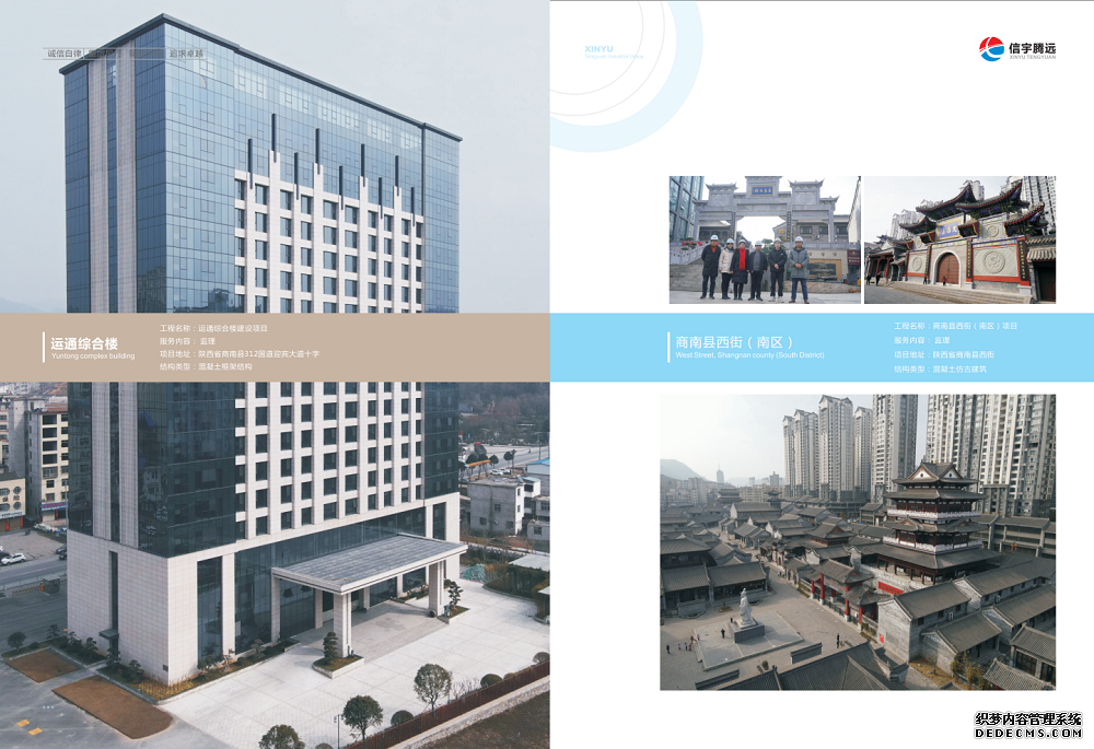 <b>工程监理业绩</b>