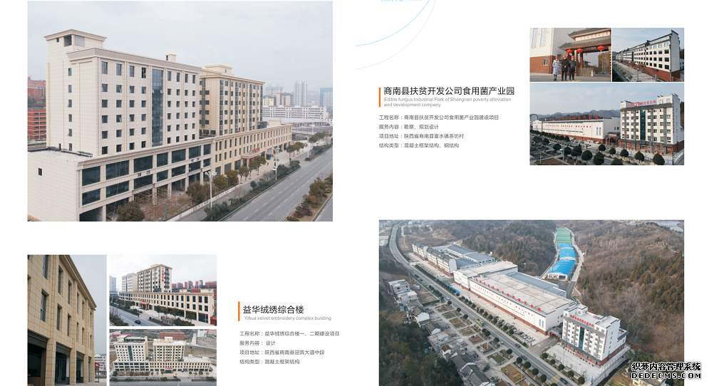 <b>工程设计业绩</b>