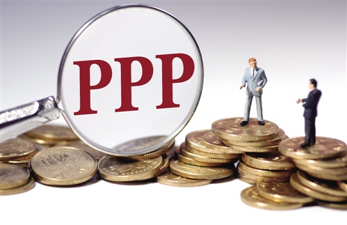 PPP项目咨询