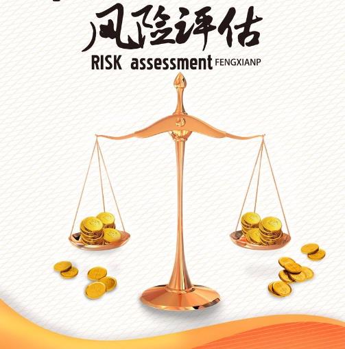 社会稳定风险评估报告（稳评报告）