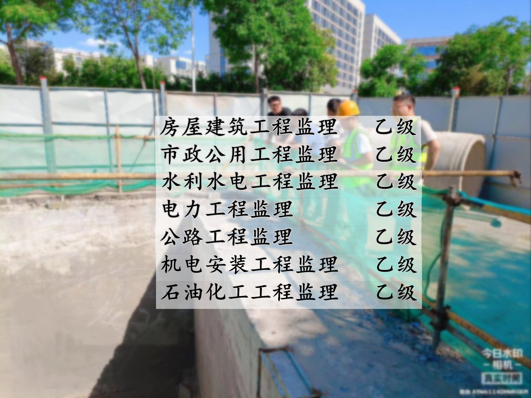 山东房建监理分公司加盟