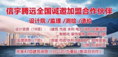 <b>辽源造价乙级资质加盟费</b>