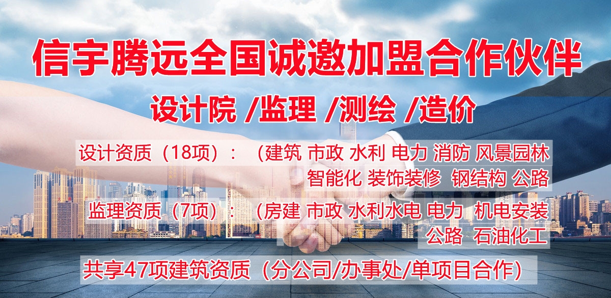 浙江设计院加盟