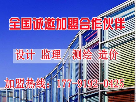 资质加盟分公司