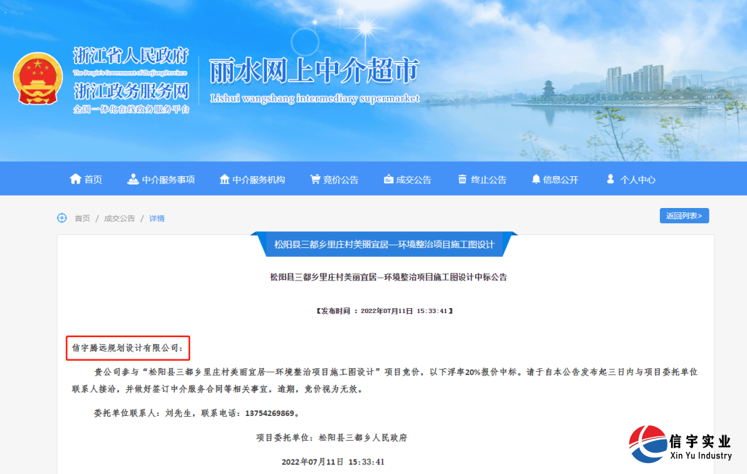 三都乡里庄村美丽宜居—环境整治项目施工图设计