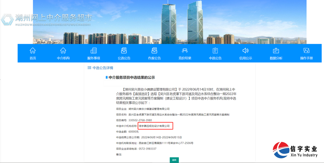 吴兴区老虎潭下游河道及周边水系综合整治一期2022年度跨汛期施工度汛预案等方案编制