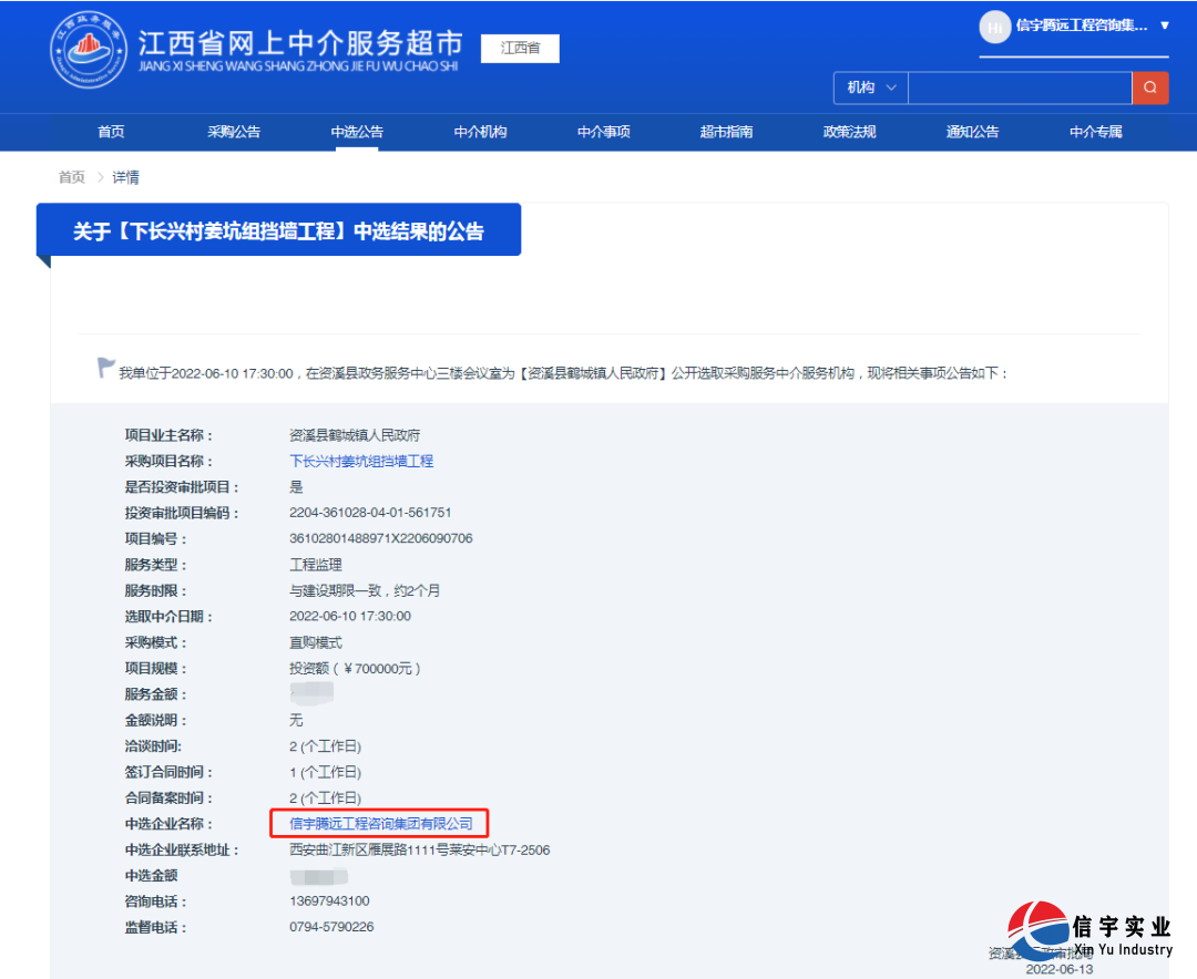 下长兴村姜坑组挡墙工程