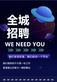 <b>信宇腾远集团招聘 || 招贤纳士,职等你来</b>