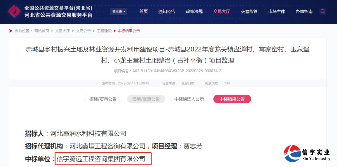 赤城县乡村振兴土地及林业资源开发利用建设项目-赤城县2022年度龙关镇盘道村、常家窑村、玉泉堡村、小龙王堂村土地整治(占补平衡)项目监理