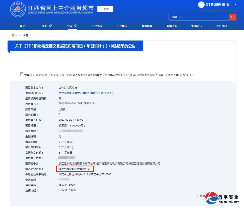 甘竹镇老街莲廉文化展馆布展项目(项目设计)