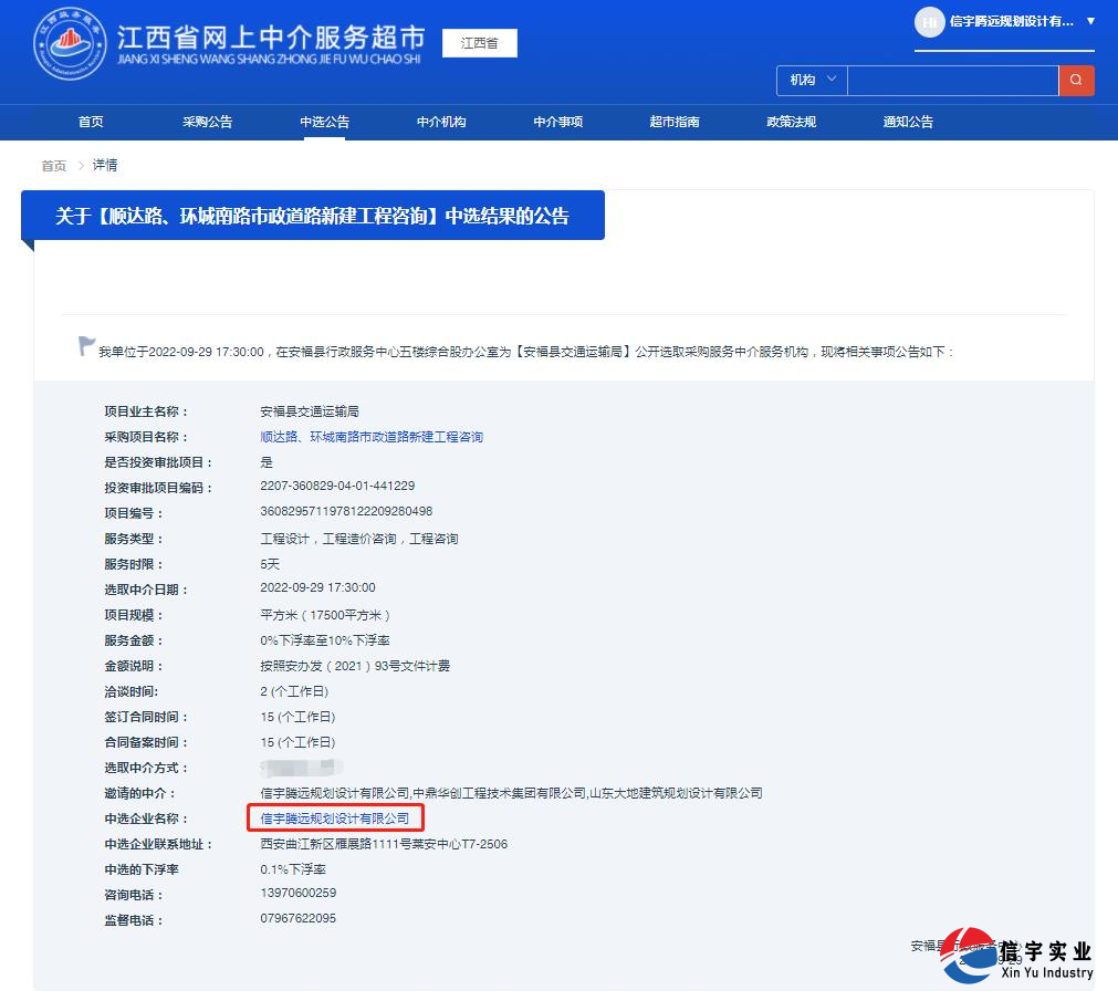 顺达路、环城南路市政道路新建工程咨询(工程设计,工程造价咨询,工程咨询)