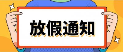 <b>住建部、陕西省住建厅先后发文建筑资质统一延期到2023年12月31日</b>