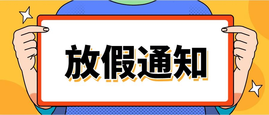 重要通知:住建部、陕西省住建厅先后发文建筑资质统一延期到2023年12月31日