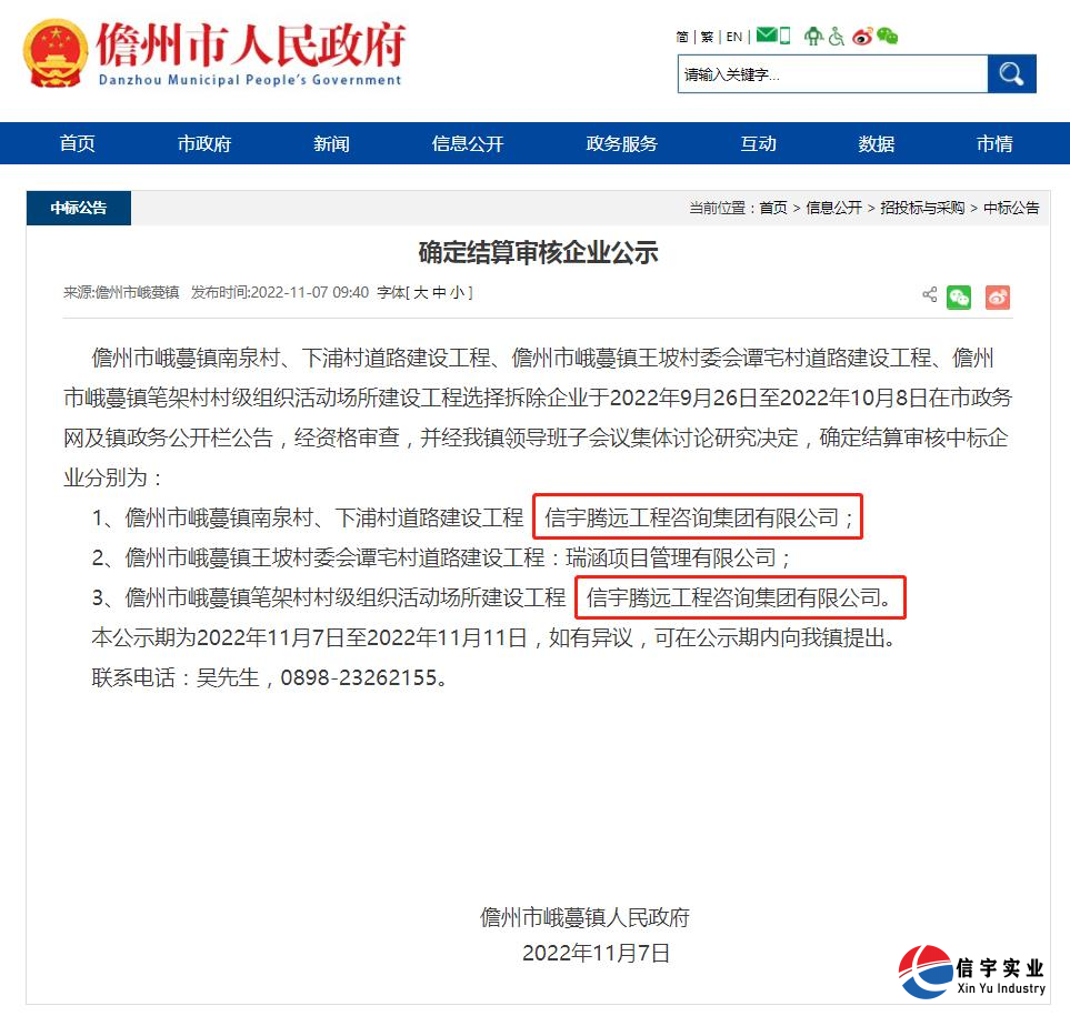 儋州市峨蔓镇南泉村、下浦村道路建设工程/儋州市峨蔓镇笔架村村级组织活动场所建设工程（结算审核）