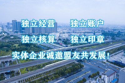 <b>监理加盟要多久?</b>