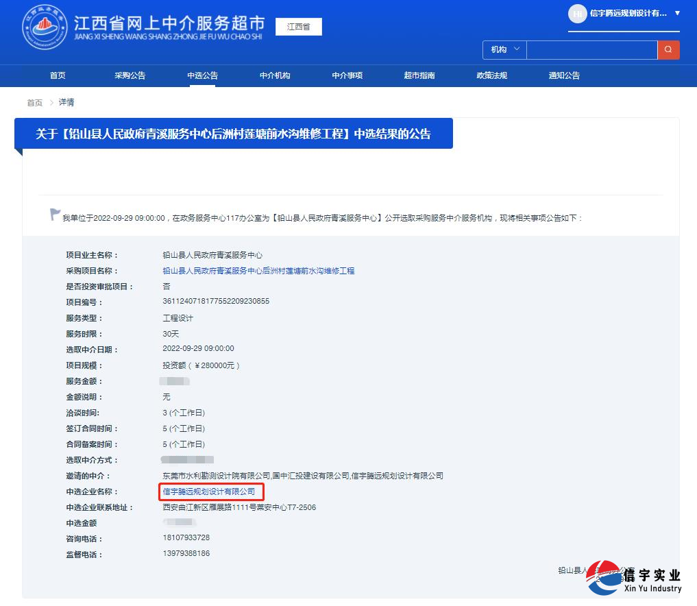 铅山县人民政府青溪服务中心后洲村莲塘前水沟维修工程(工程设计)