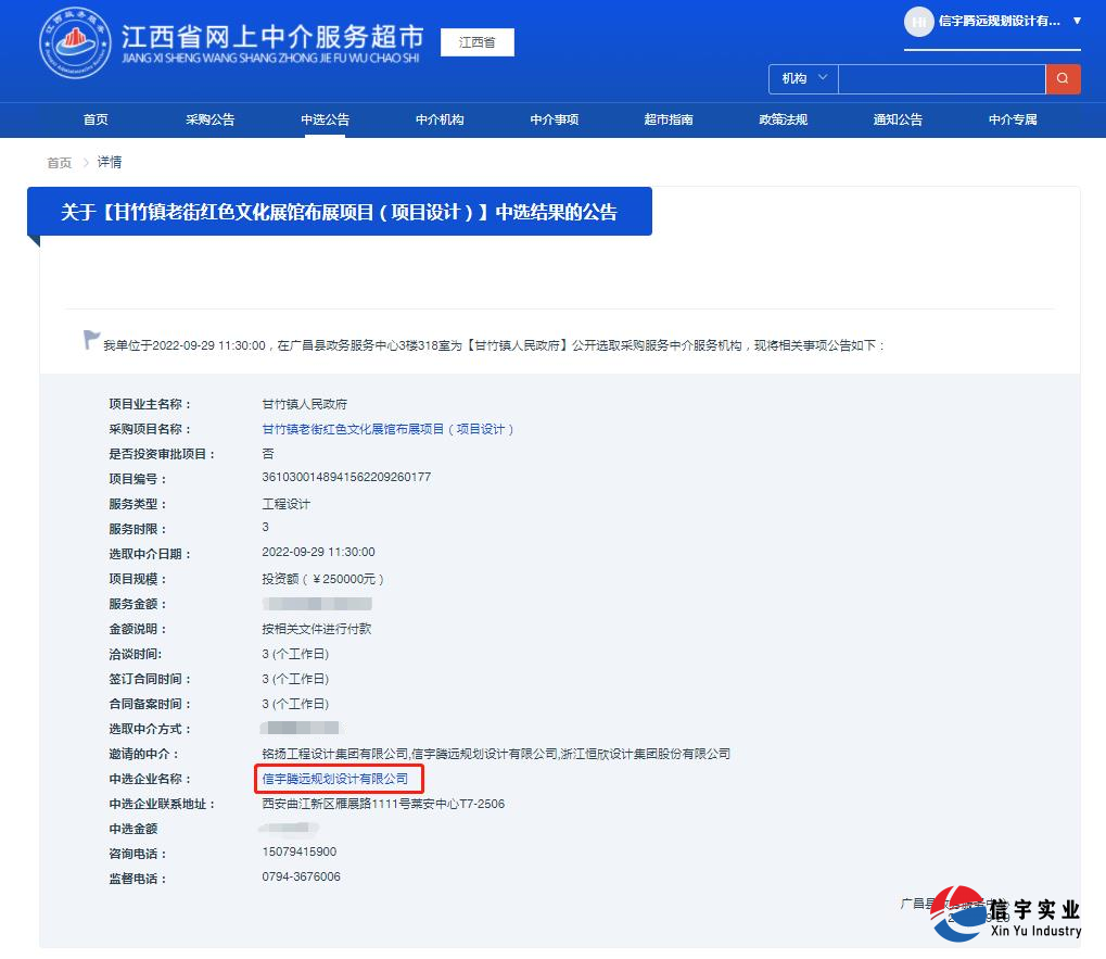 中标甘竹镇老街红色文化展馆布展项目(项目设计)