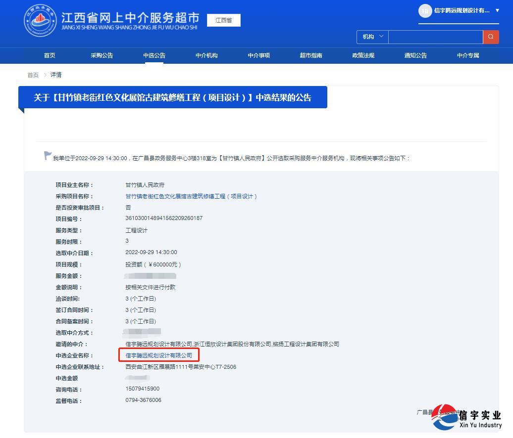 甘竹镇老街莲廉文化展馆布展项目(项目设计)