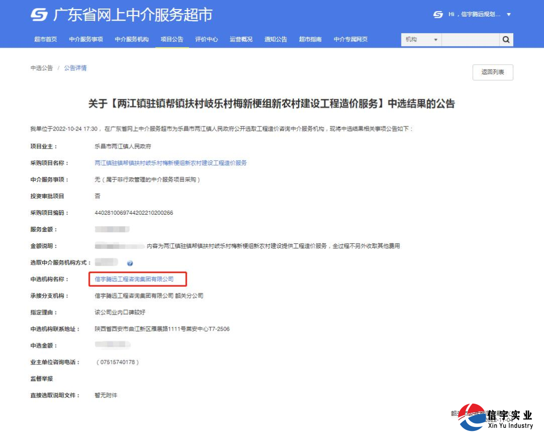 两江镇驻镇帮镇扶村岐乐村梅新梗组新农村建设工程造价服务