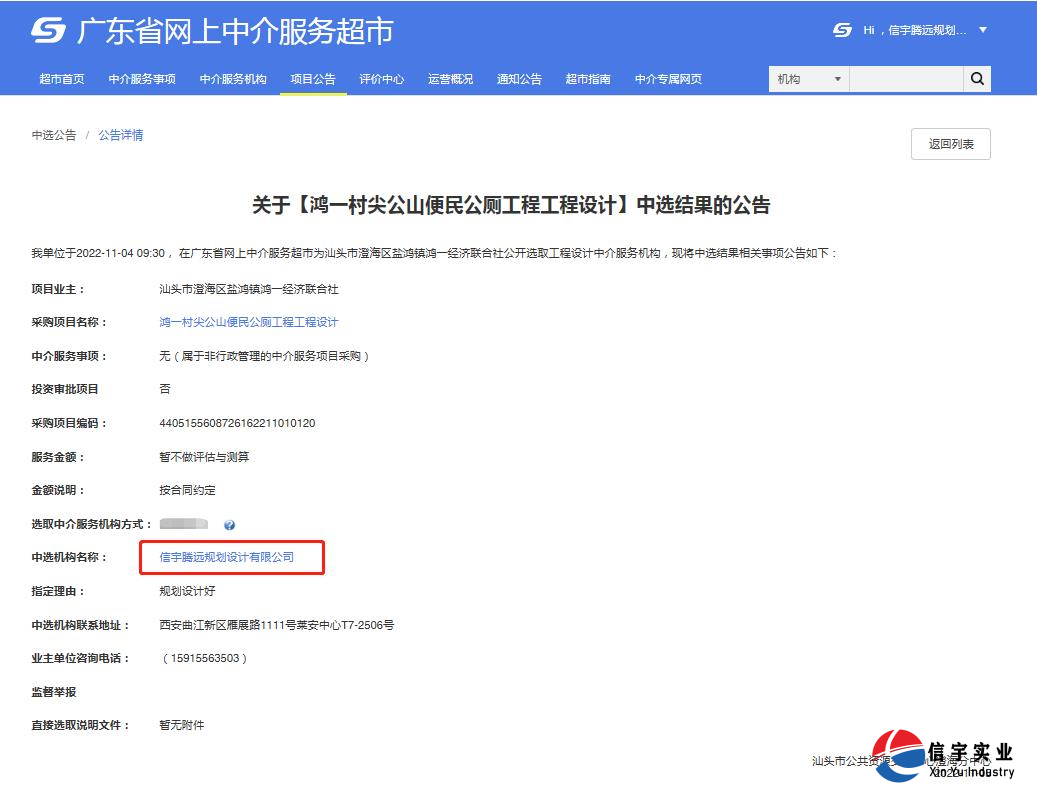 资溪高阜镇港口村陂坝修复工程(工程监理)等5个项目