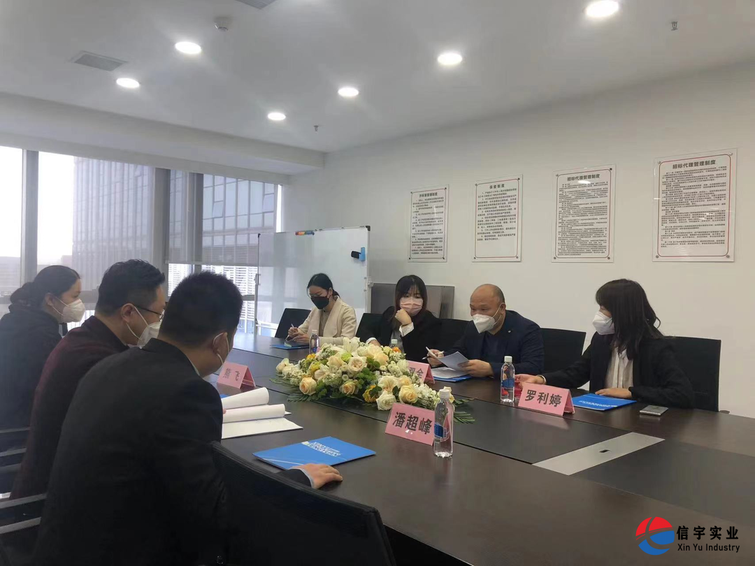 “信宇腾远智能化信息管理系统1.0”正式启动