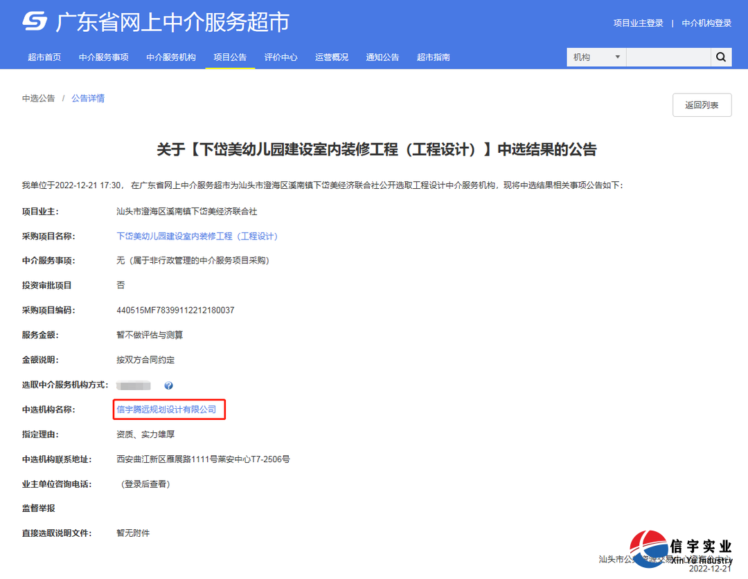下岱美幼儿园建设室内装修工程(工程设计)
