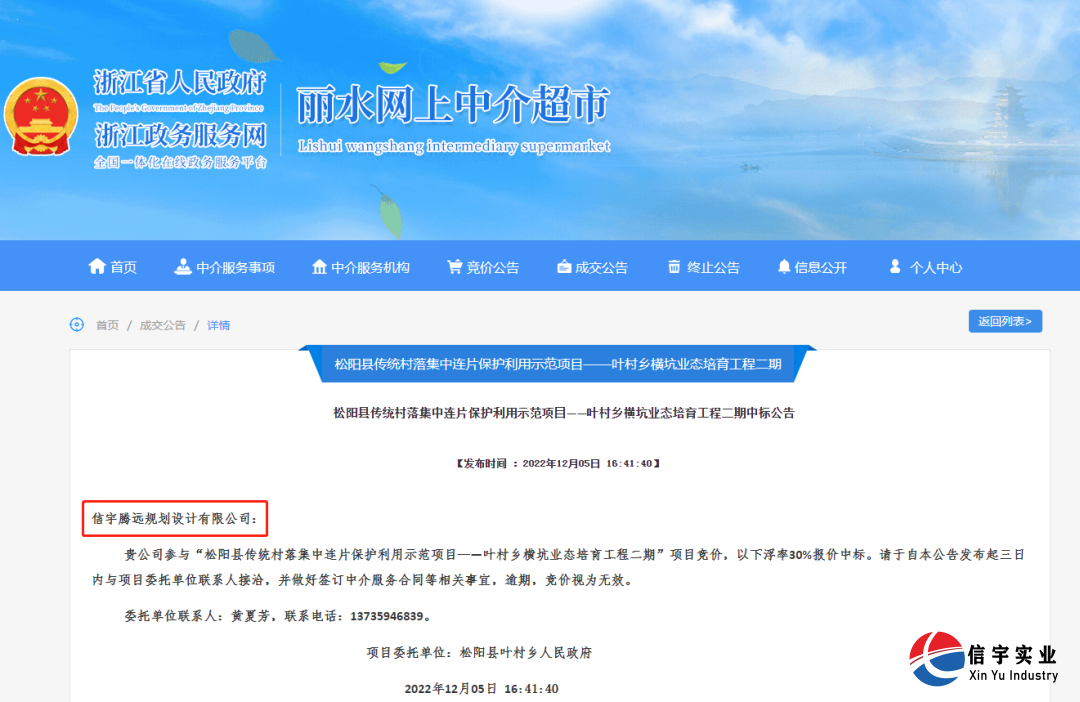 东里镇机关食堂加固提升工程(工程设计)