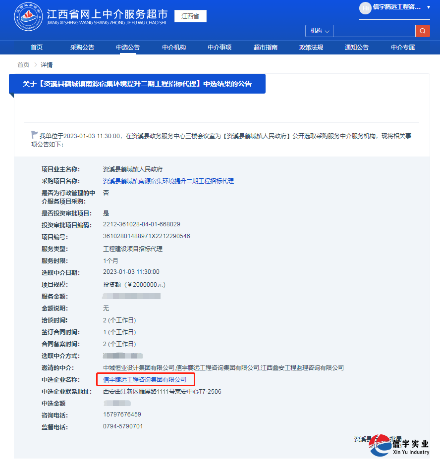 彭泽县工业园区化工升级和基础设施-物流排水渠升级改造工程(招标代理)