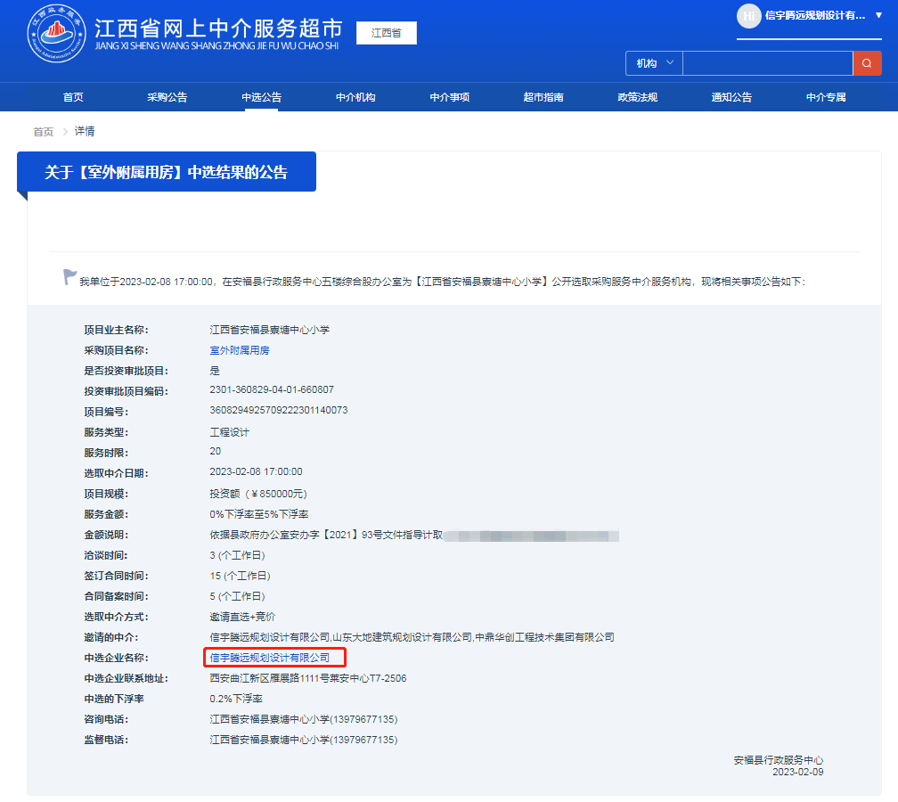 江西省安福县室外附属用房(工程设计)