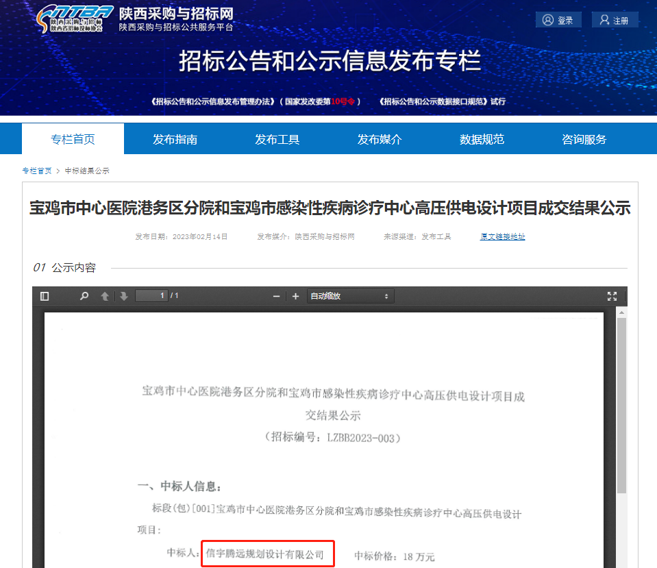 中标江西省安福县平都镇五家田村农民建房工程项目(工程设计)