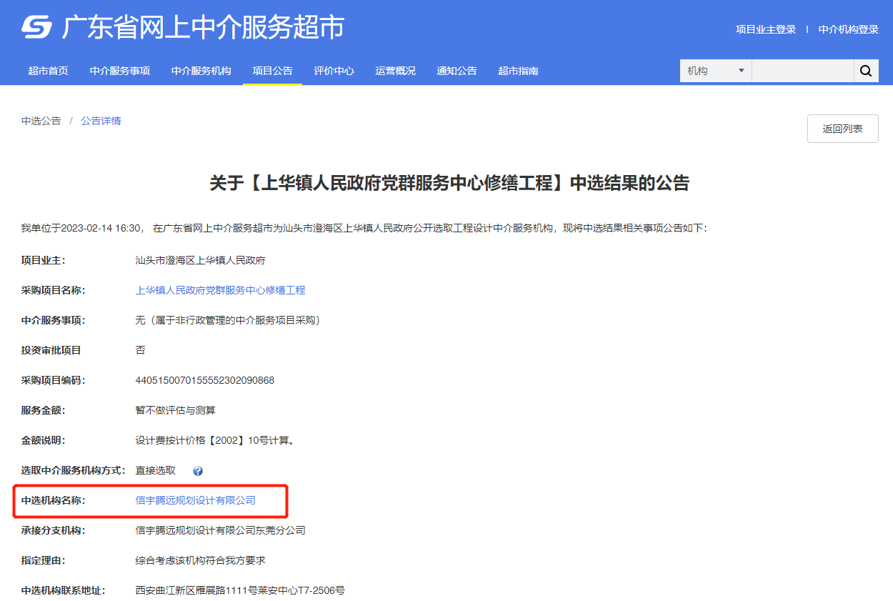 中标松阳县传统村落集中连片保护利用范围示范项目-叶村乡膳垄设施提升工程二期二阶段(设计)。