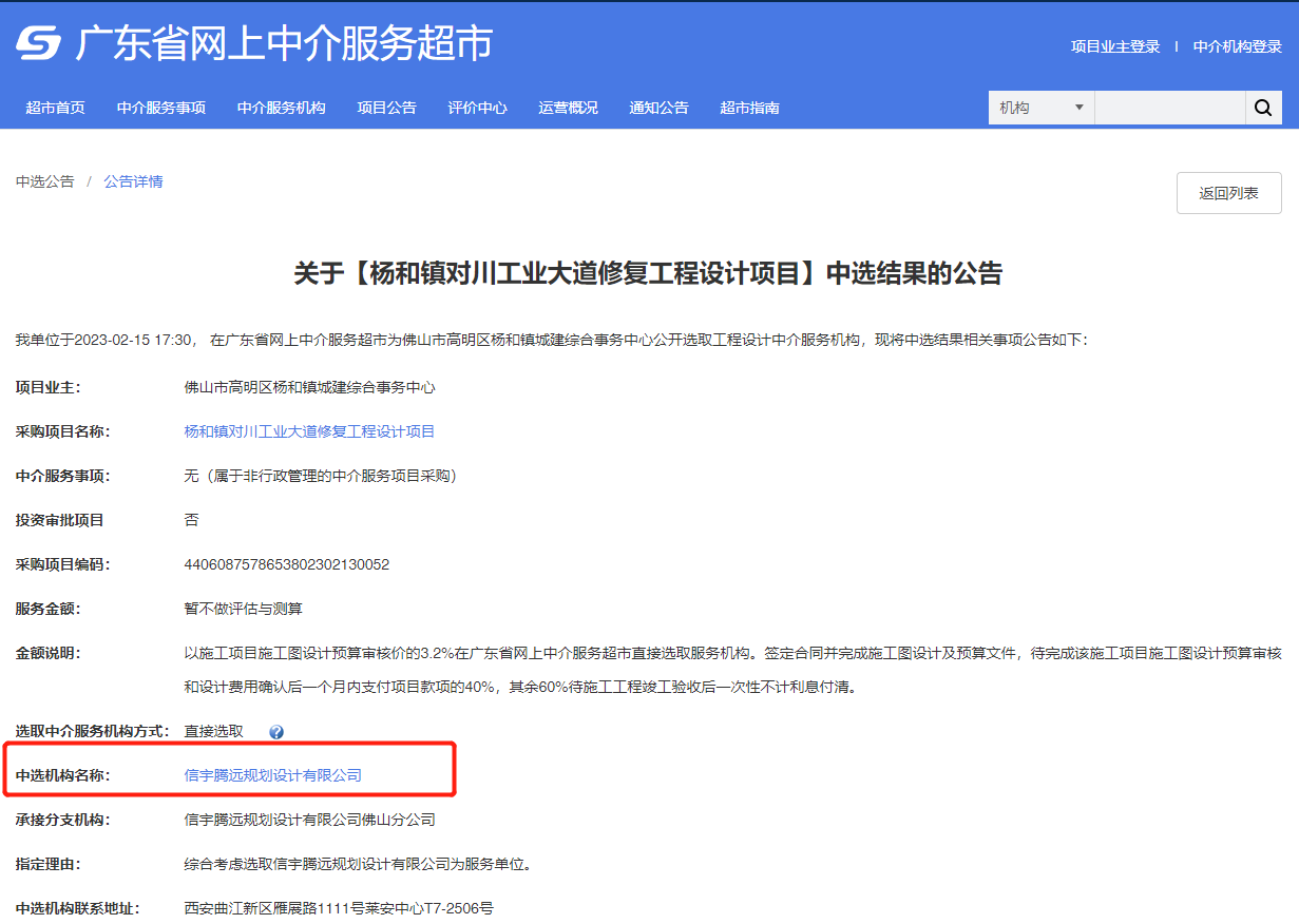 中标上华镇人民政府党群服务中心修缮工程(工程设计)