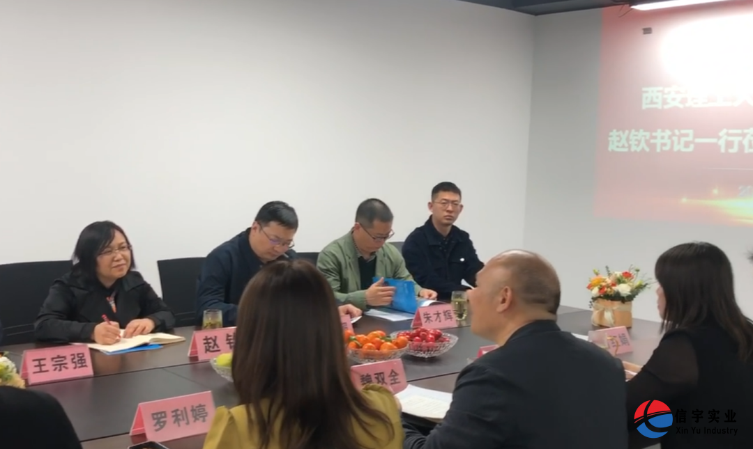 西安理工大学土木建筑工程学院&信宇腾远校企合作