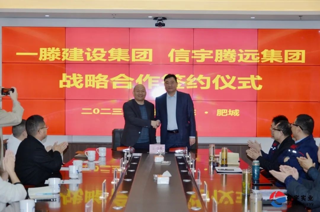 一滕建设集团-信宇腾远集团成功签约成立西部办事处!