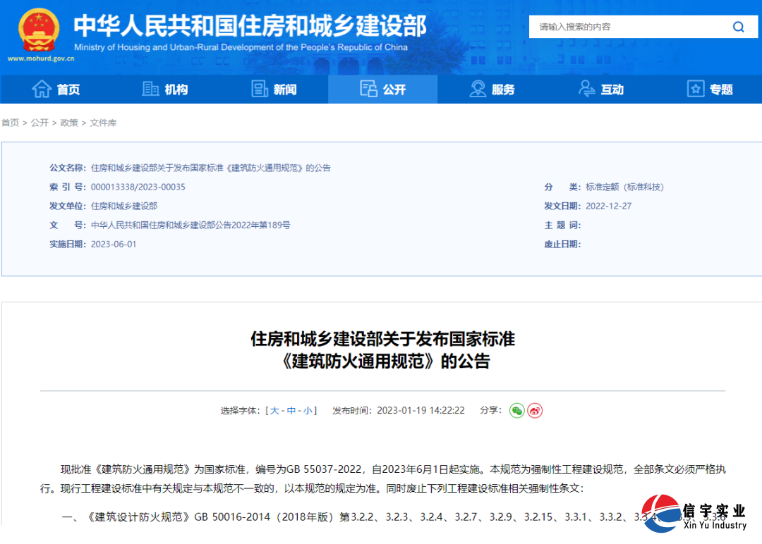 信宇腾远建筑设计师参加《建筑防火通用规范》专题培训学习