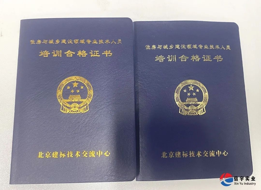 信宇腾远建筑设计师参加《建筑防火通用规范》专题培训学习