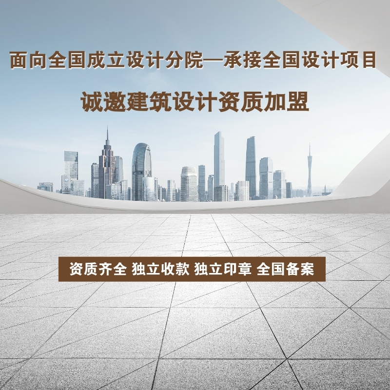 岩土工程设计院加盟价格为何不同?这几方面对比更稳妥!