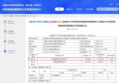 <b>信宇腾远又迎来一波中标喜讯！</b>