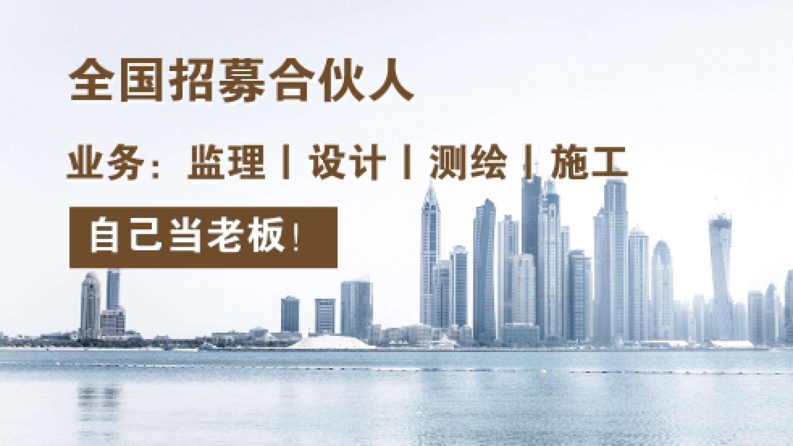 工程设计资质加盟的条件