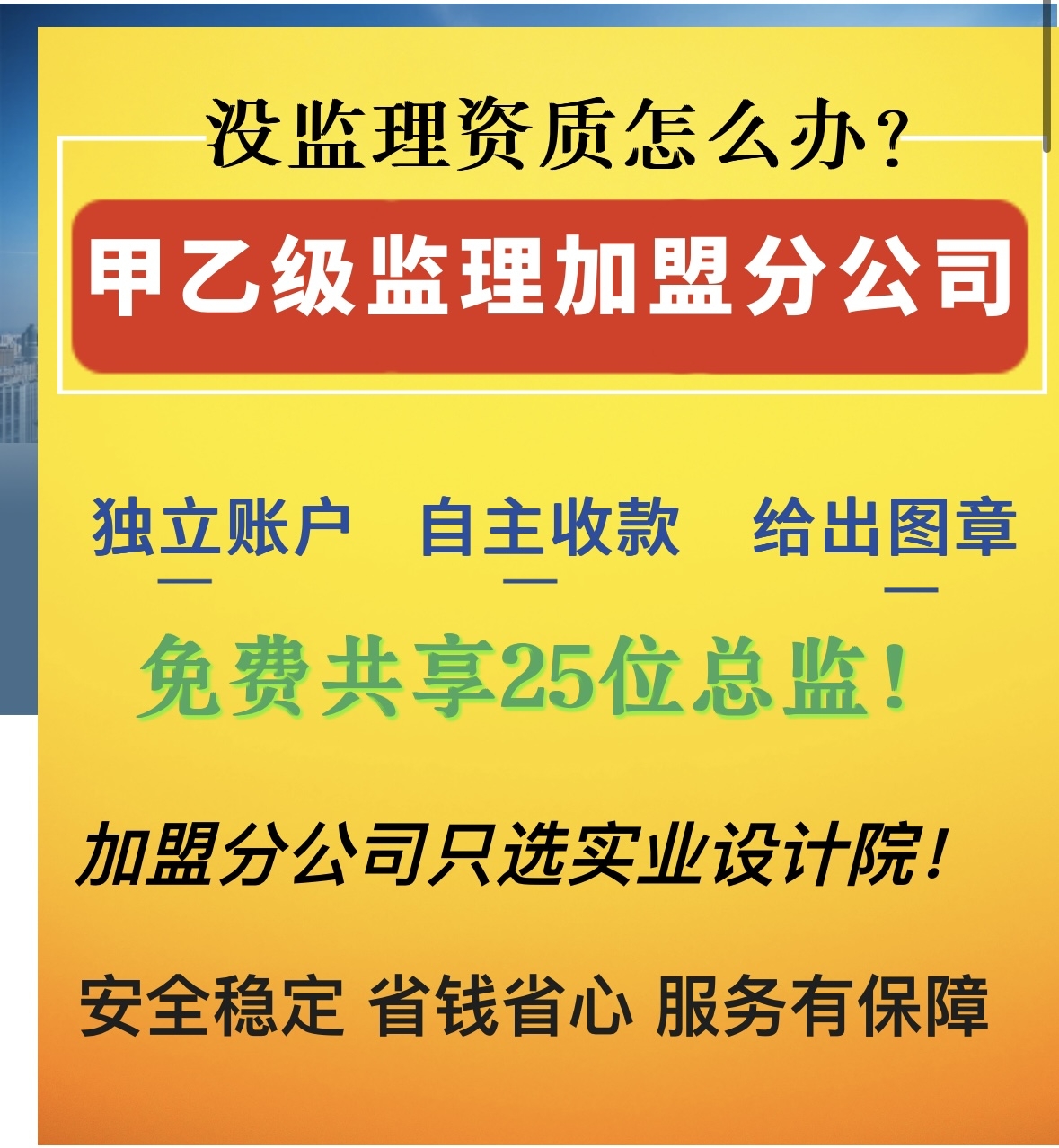 怎样成立监理分公司