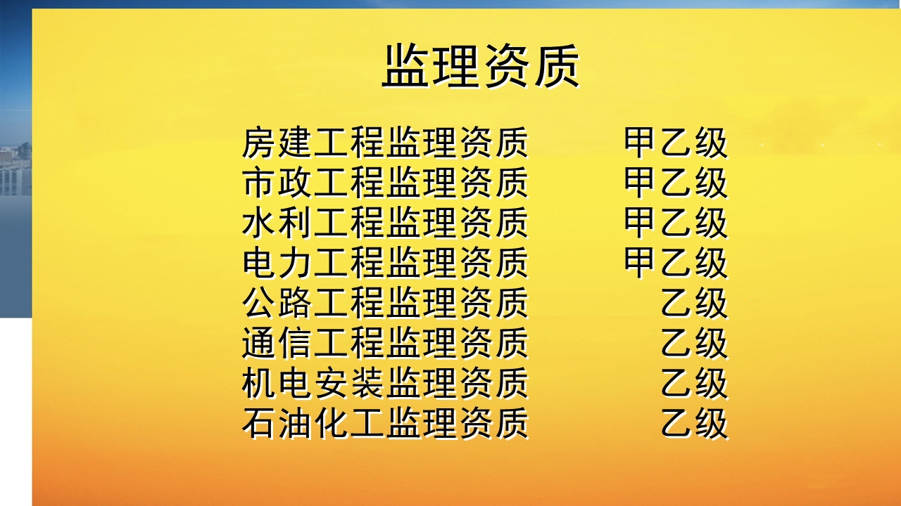 监理加盟哪家最好