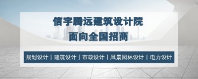 <b>水利设计院加盟开分公司</b>