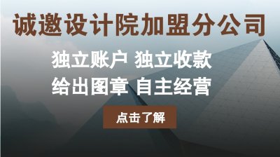 <b>监理设计加盟都有哪些要求?房建监理乙级哪个公司有?</b>