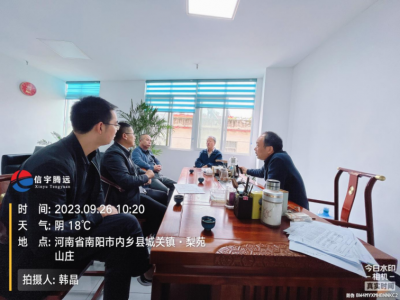 <b>信宇腾远管理层赴南阳、平顶山分公司考察交流</b>