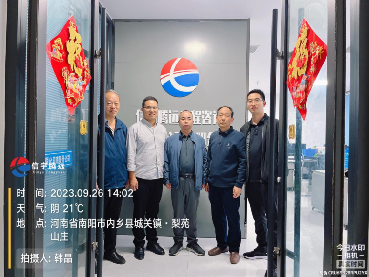 平顶山分公司 考察交流