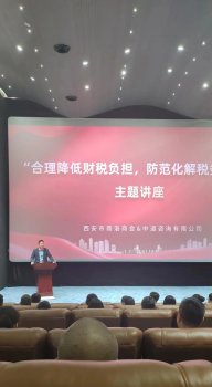 <b>信宇腾远财务培训 || 学习财税知识 化解经营风险</b>