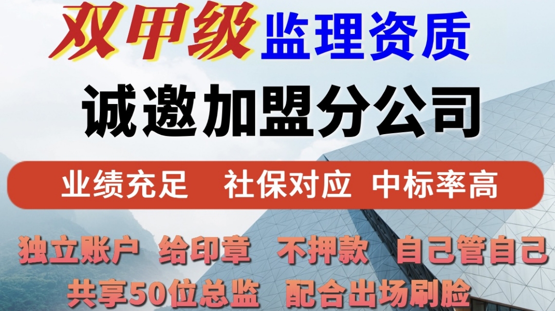 监理公司甲级能接什么业务