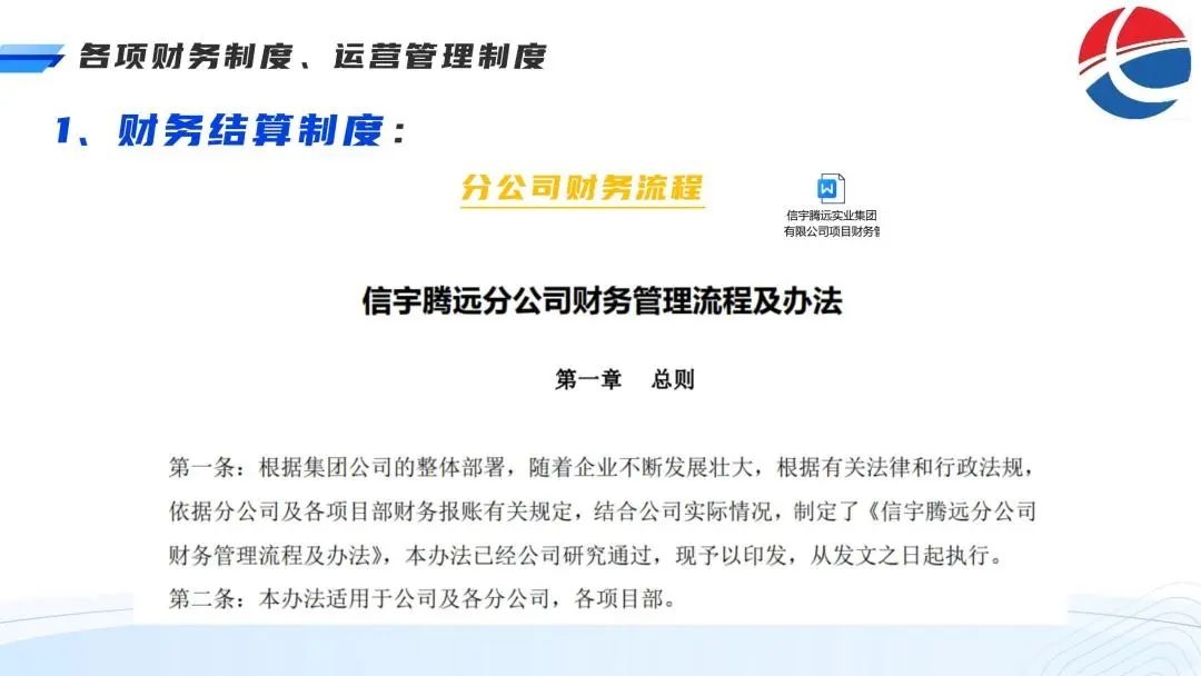 信宇腾远全国战略合作伙伴线上交流会圆满召开