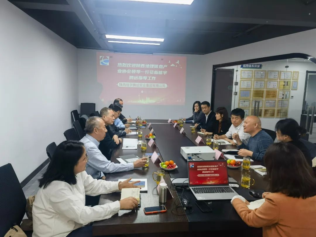 陕西省地理信息产业协会施仲刚秘书长一行莅临信宇腾远指导工作
